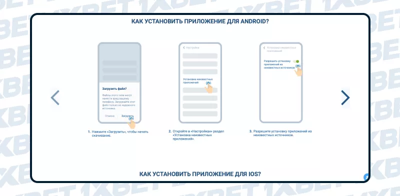 Форма регистрации 1xBet инструкция
